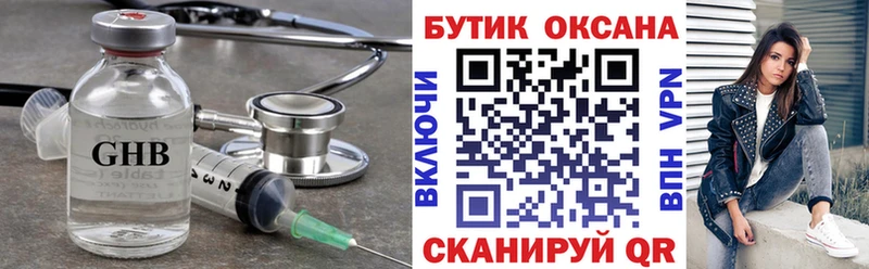 Бутират 99%  Благодарный 