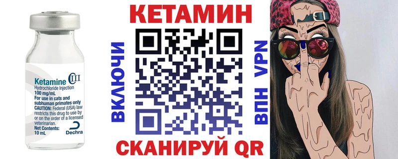 Кетамин ketamine  Благодарный 