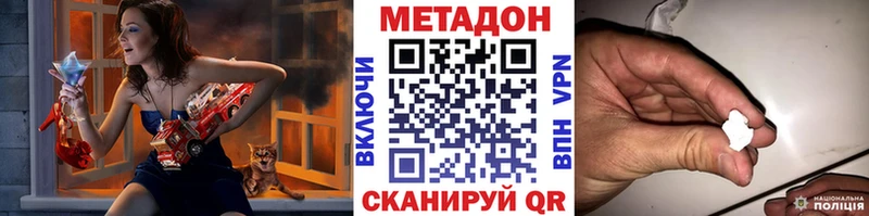 Метадон methadone  Благодарный 